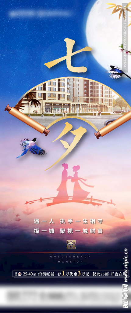 七夕