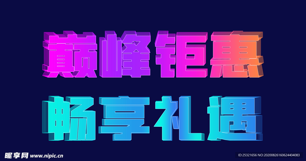 字體設(shè)計(jì)
