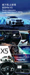 BMW X5车型介绍