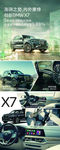 BMW X7车型亮点介绍