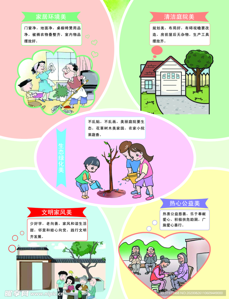 五美