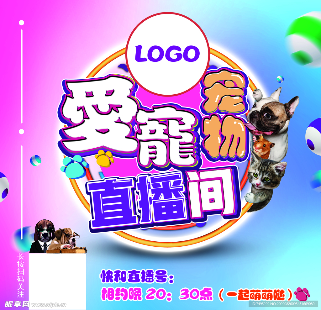 寵物直播