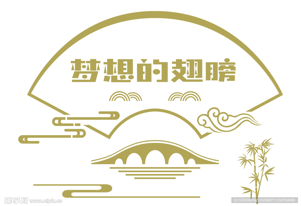 夢想 校園文化墻