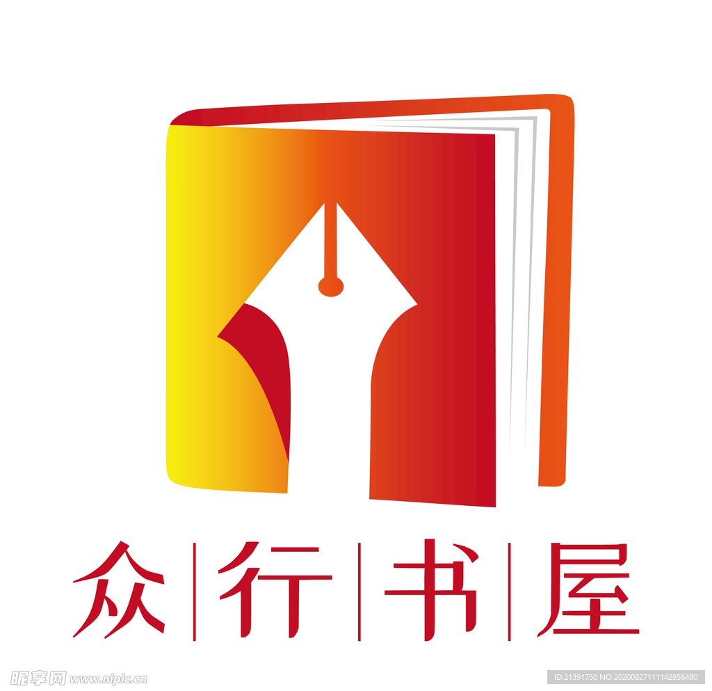 书店logo 众行书屋 书本