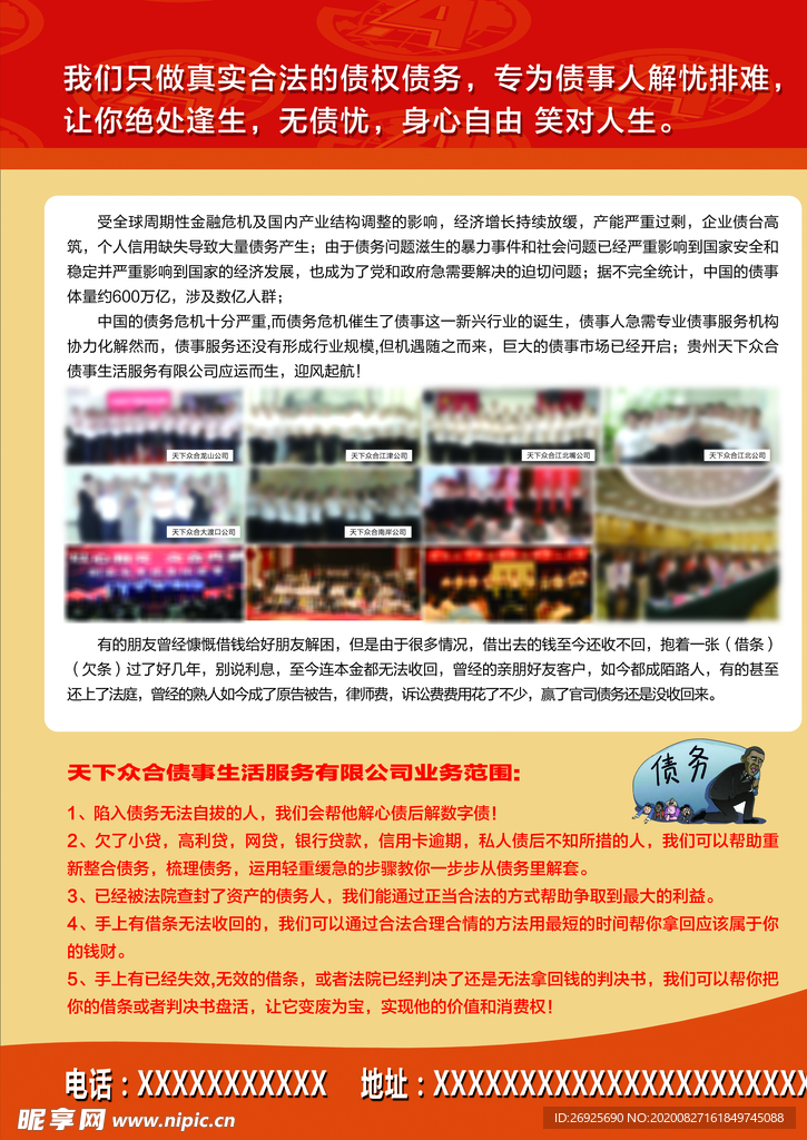 理財(cái)單頁(yè)
