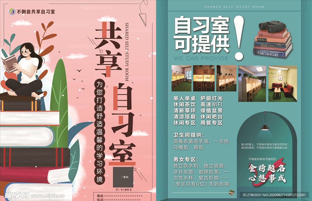 共享室單頁
