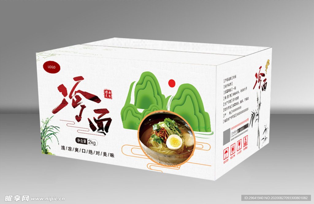 冷面紙箱設(shè)計(jì)