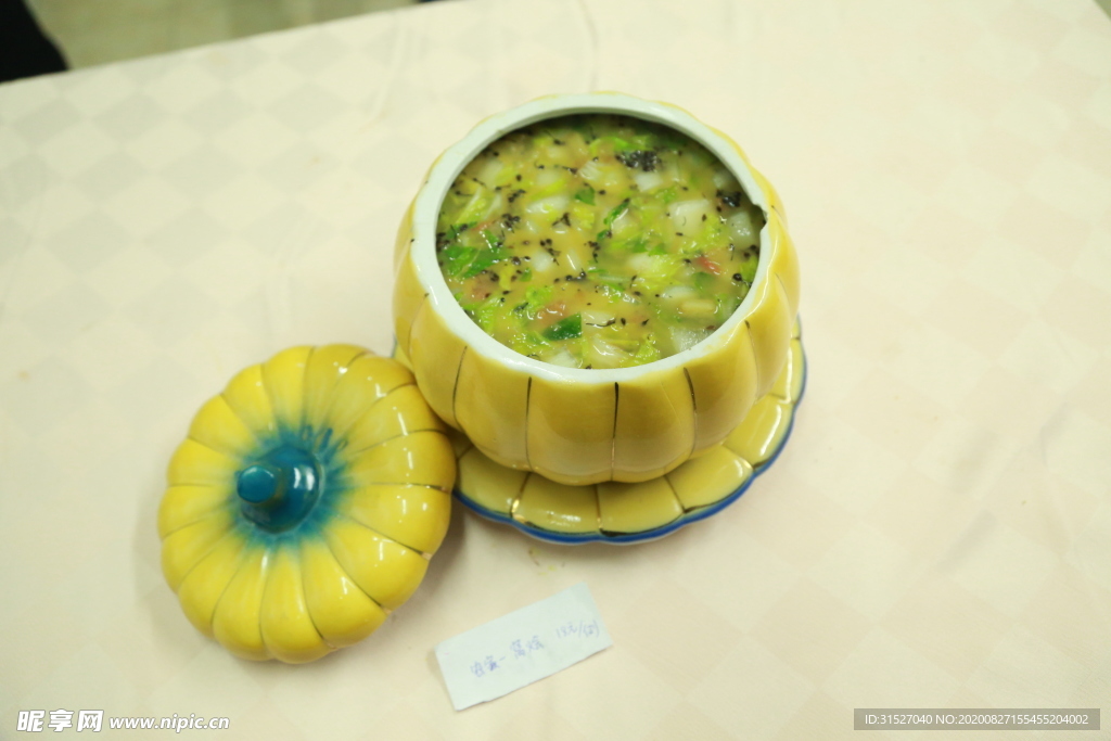 湯