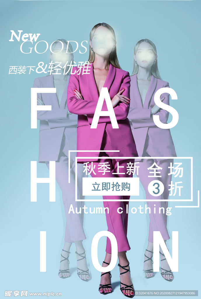 服裝海報