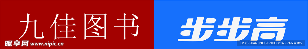 九佳圖書(shū)   步步高  門頭
