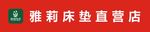 雅莉床墊
