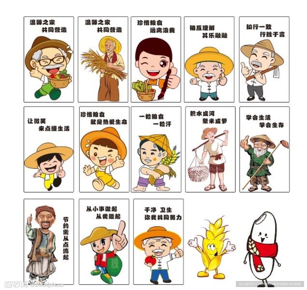 食堂卡通人物
