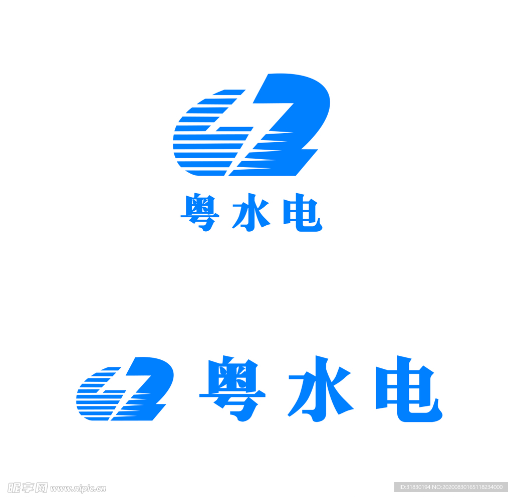 粵水電logo