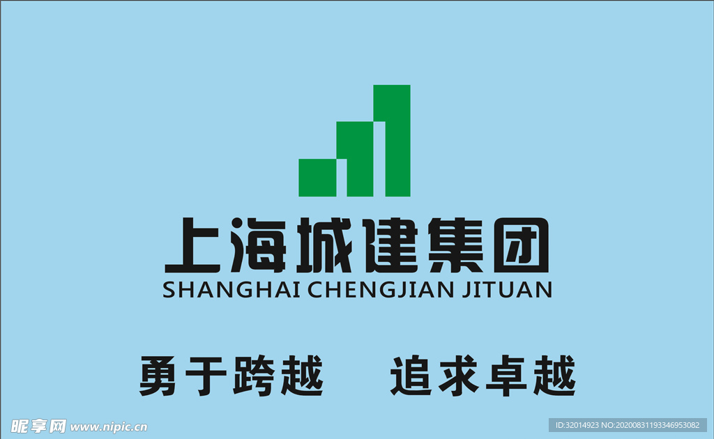 上海城建集团logo