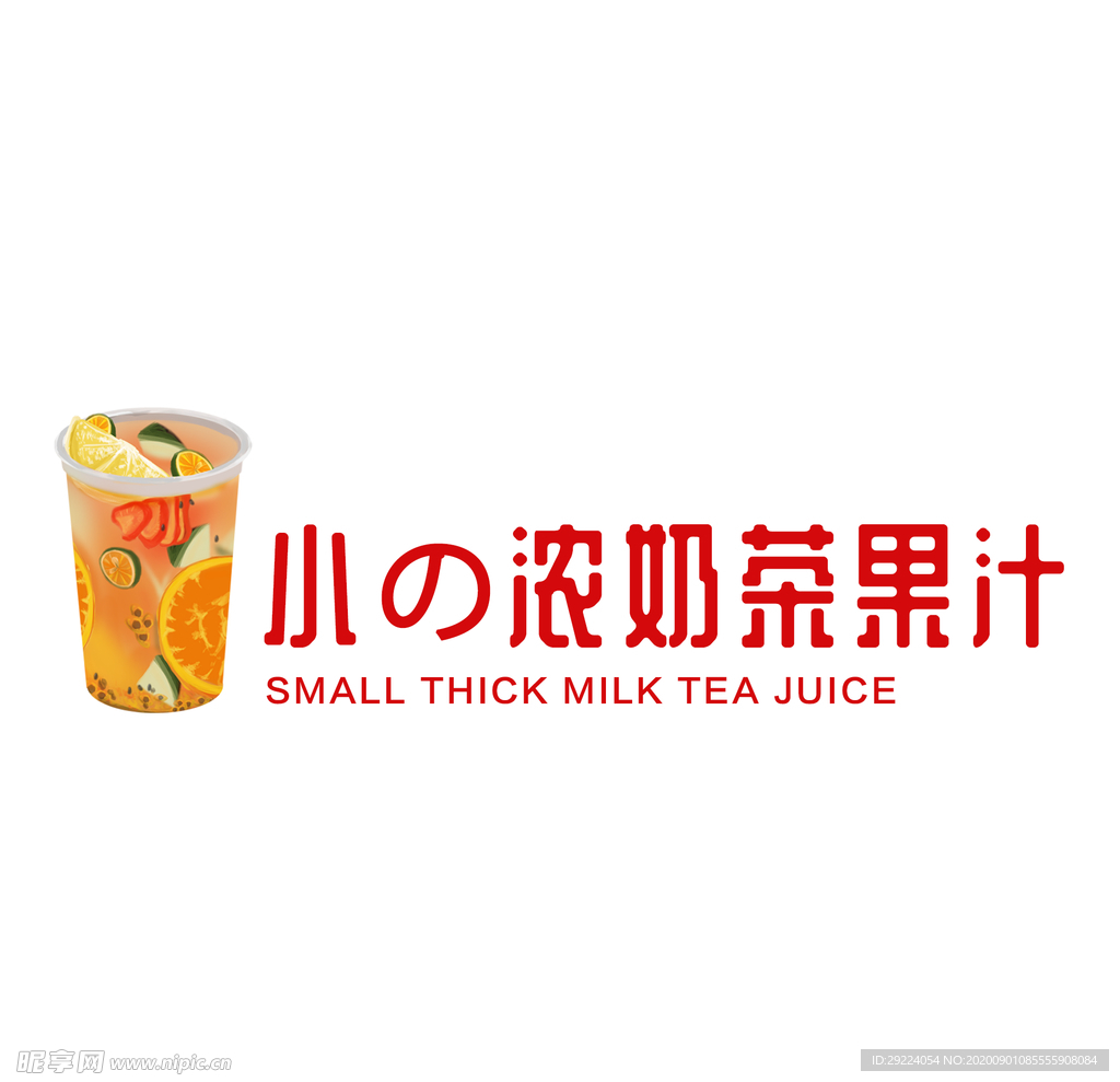 小の浓奶茶果汁