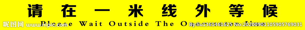 一米線