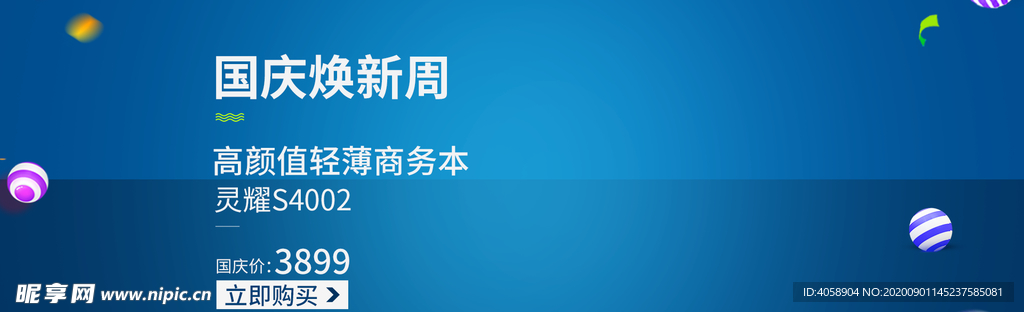 輕薄商務(wù)本