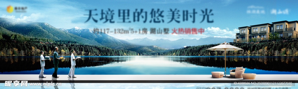 戶外