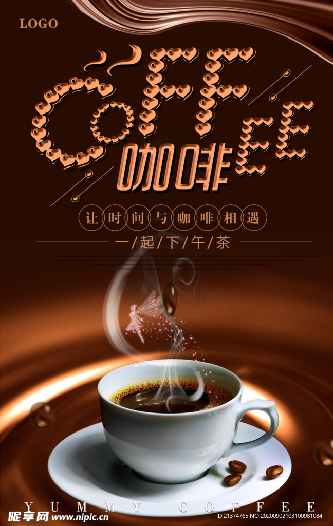 简约咖啡宣传海报