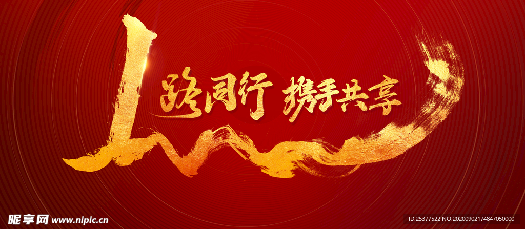 1路同行kv