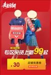 99划算节海报女鞋男鞋服装海报