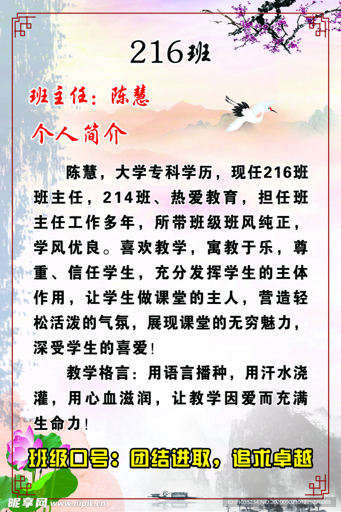 學校展板
