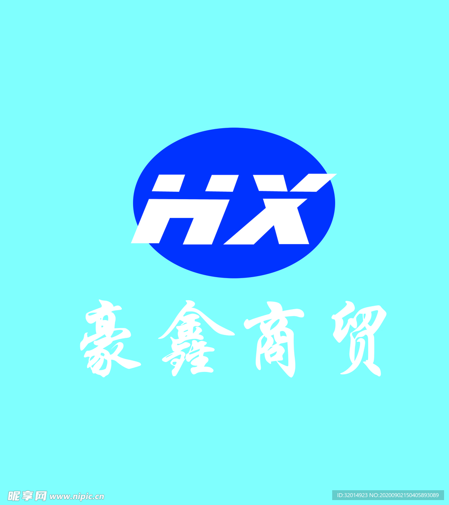 豪鑫商贸logo