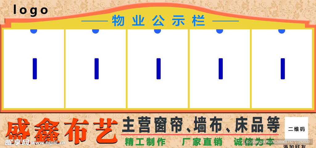 布藝