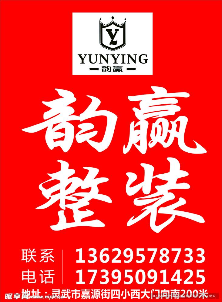 裝修公司窗貼