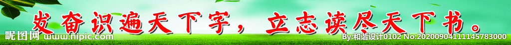 教室勵志