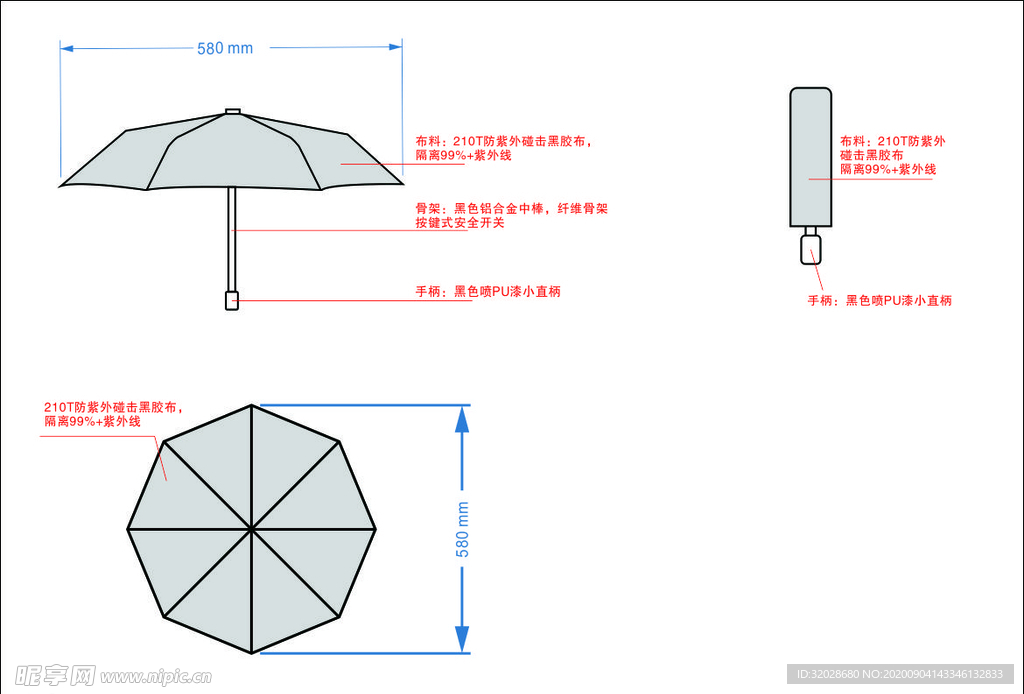 折叠伞平面图