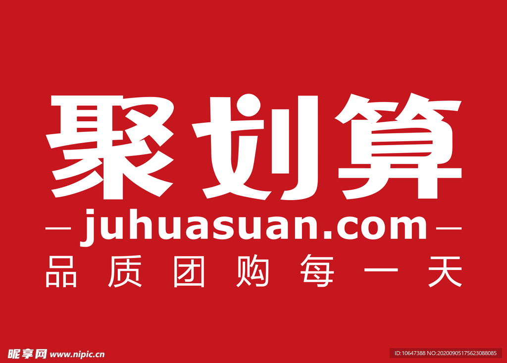 聚劃算標志