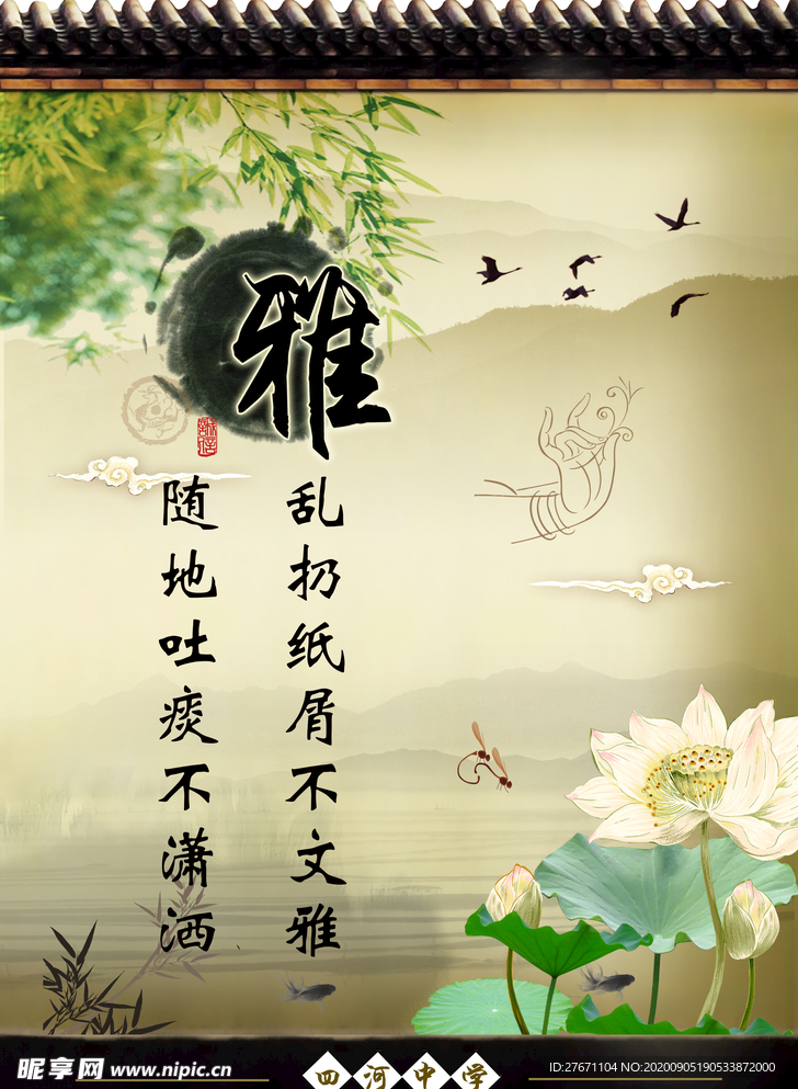 高雅