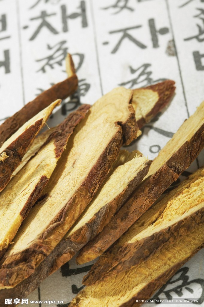 煎藥