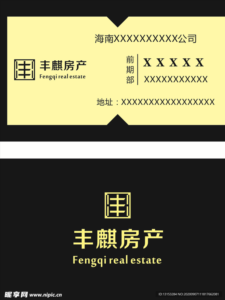 豐麒地產