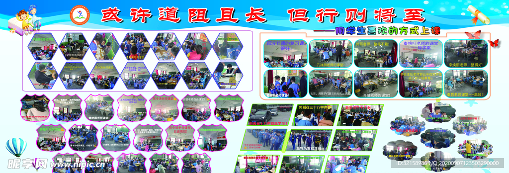 用學(xué)生喜歡的方式上課