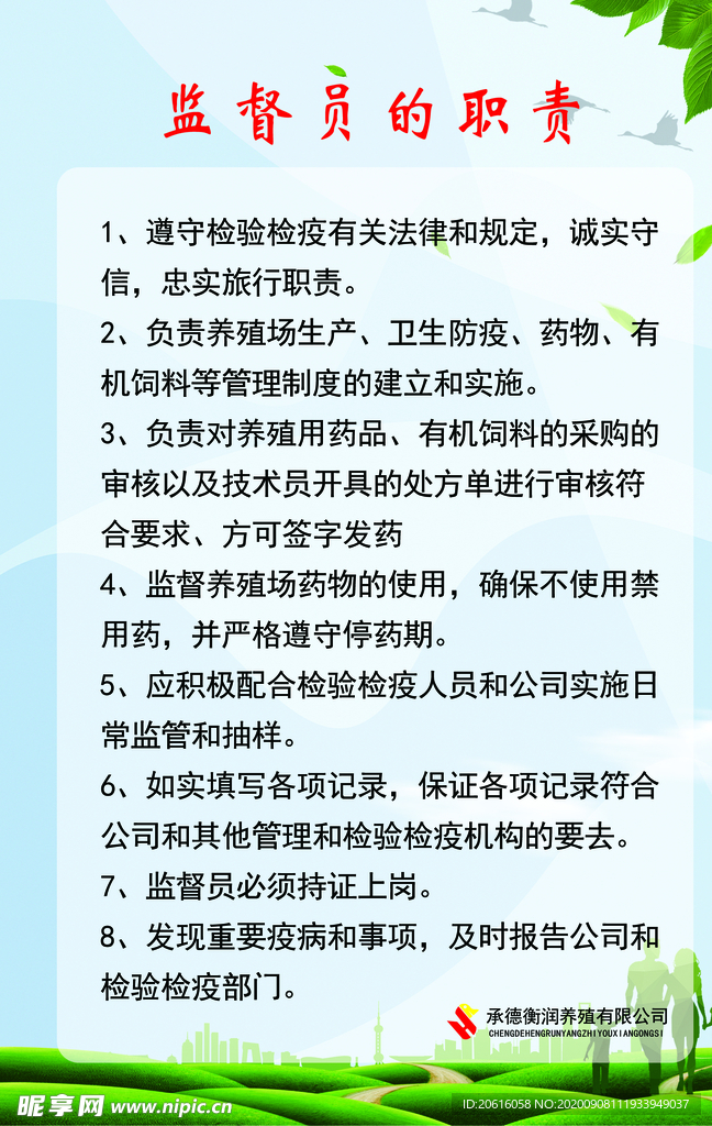 制度 公司  經(jīng)營(yíng)  分層