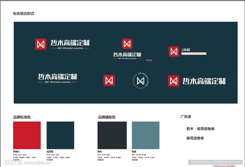 哲木高端定制標(biāo)志