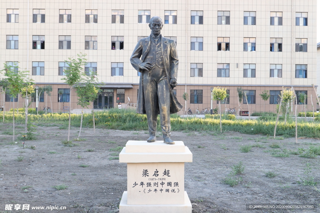 梁啟超雕塑