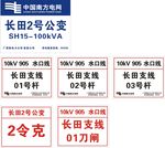 電力標(biāo)識牌