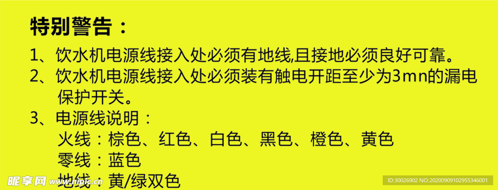 警告轉(zhuǎn)曲