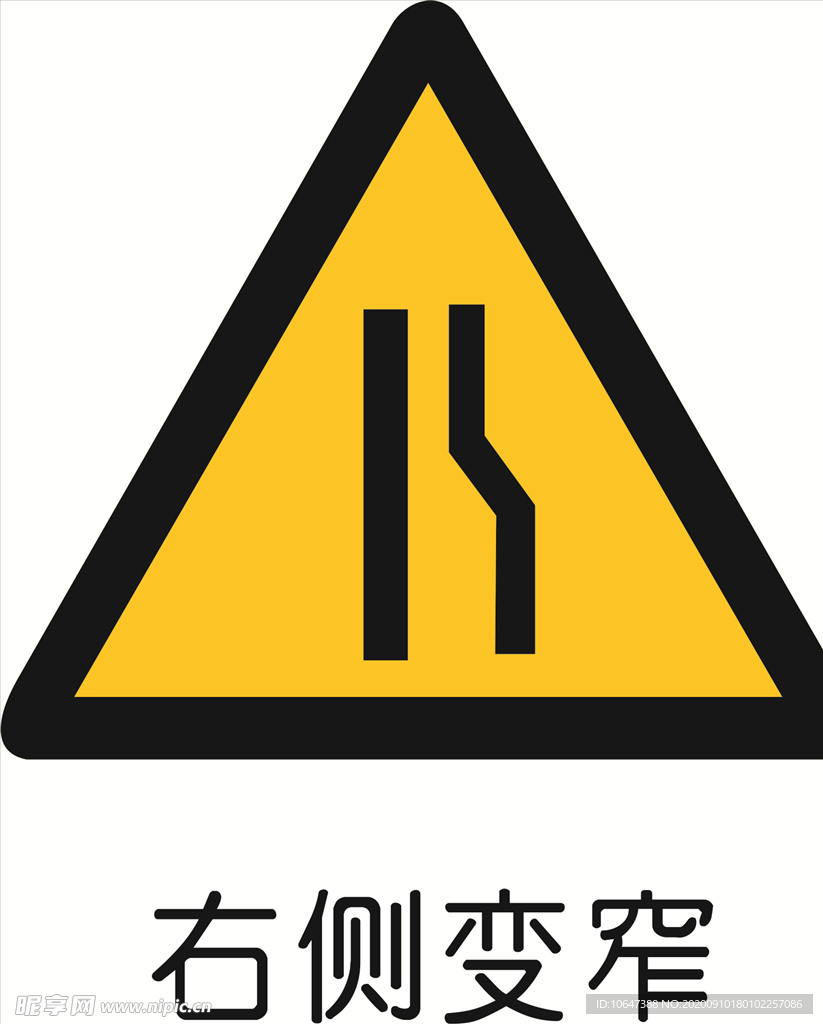 右側變窄