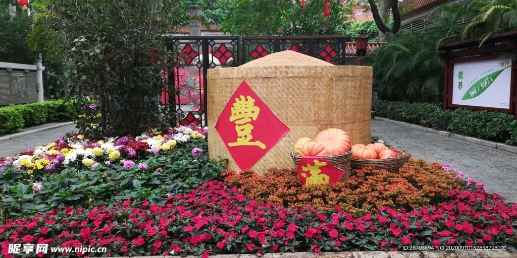 豐收花藝