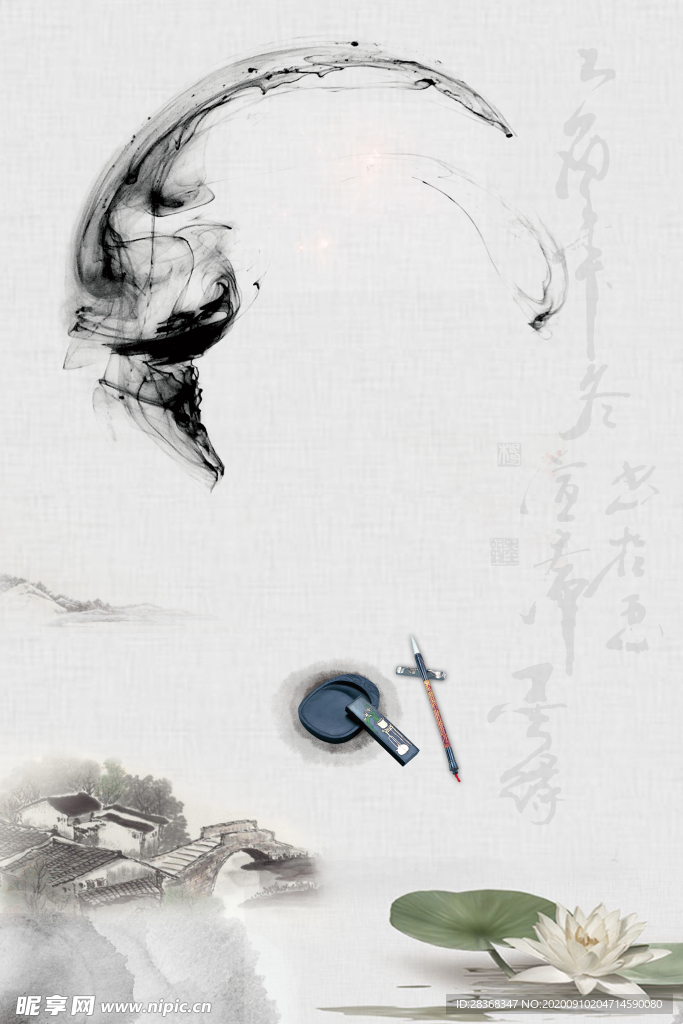國學經(jīng)典背景