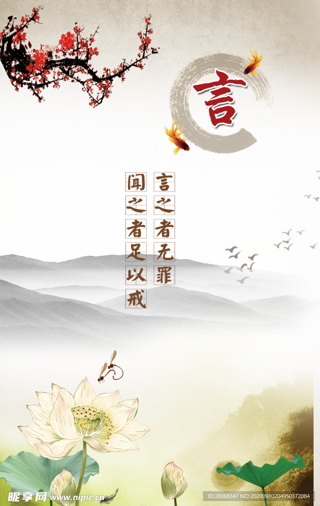 國學(xué)經(jīng)典背景