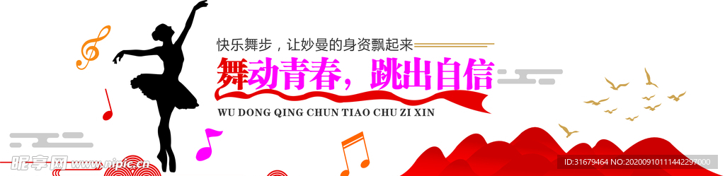 舞蹈教室