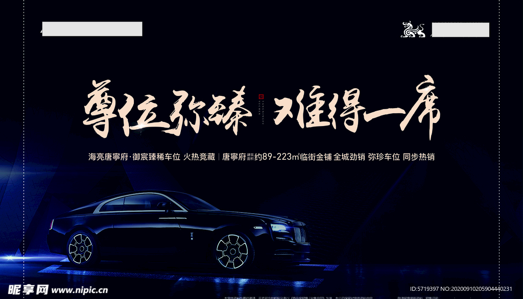 房地產(chǎn) 車位