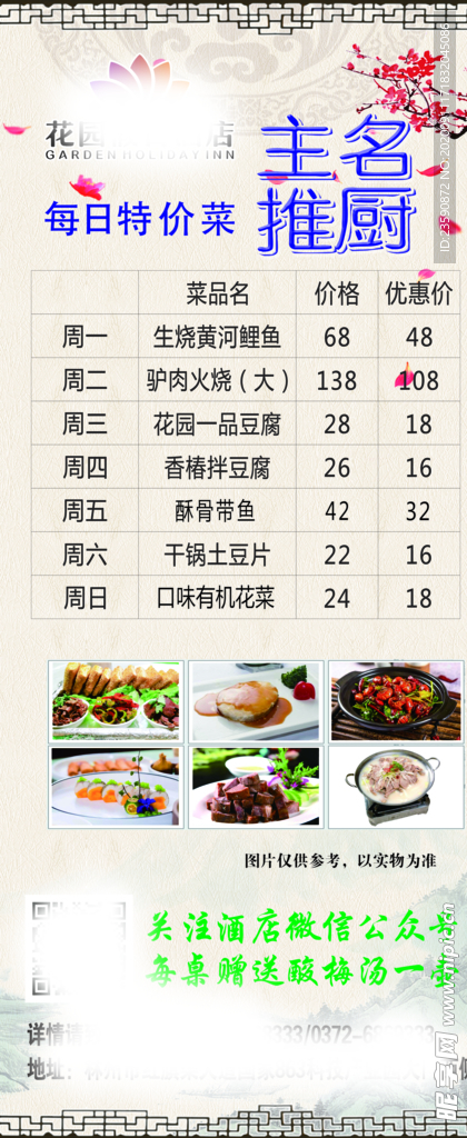 名廚主推