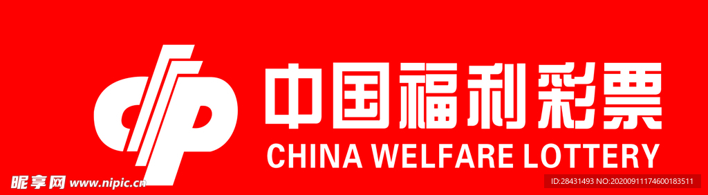 中国福利彩票标识