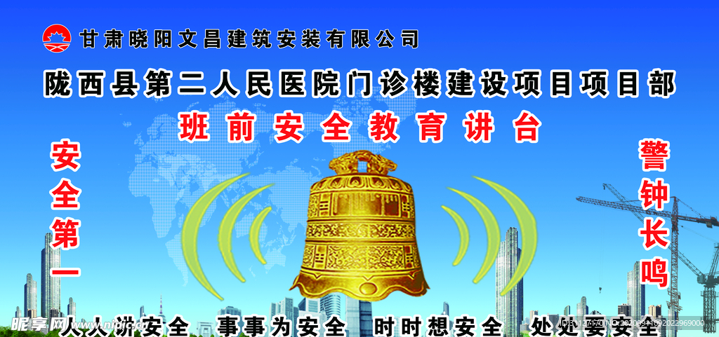教育講臺